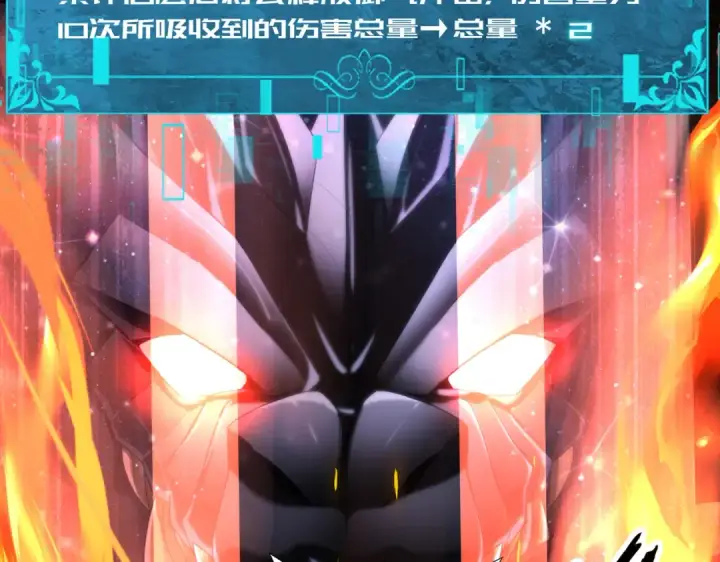 漫画《全民转职：驭龙师是最弱职业？》第76话 末日坠落VS血刃之爪第27张图