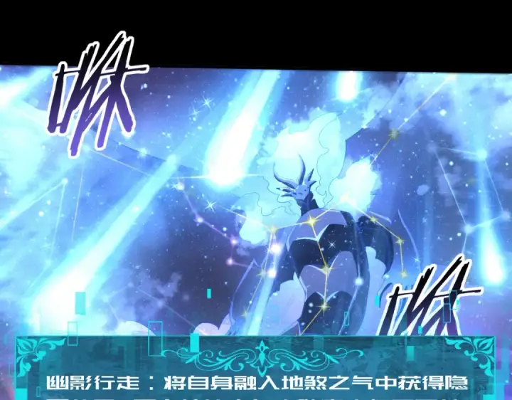 漫画《全民转职：驭龙师是最弱职业？》第76话 末日坠落VS血刃之爪第5张图