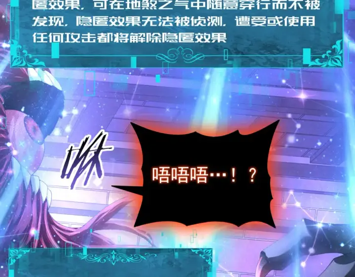 漫画《全民转职：驭龙师是最弱职业？》第76话 末日坠落VS血刃之爪第6张图