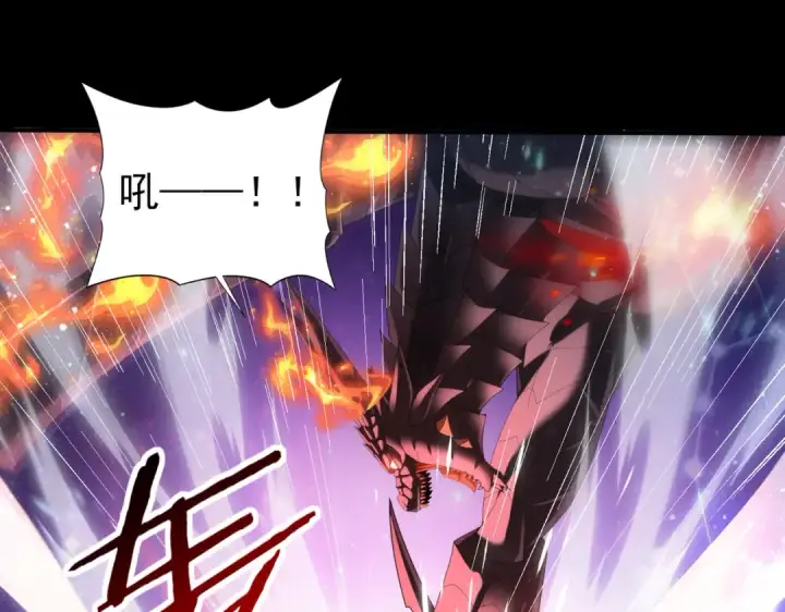 漫画《全民转职：驭龙师是最弱职业？》第76话 末日坠落VS血刃之爪第62张图