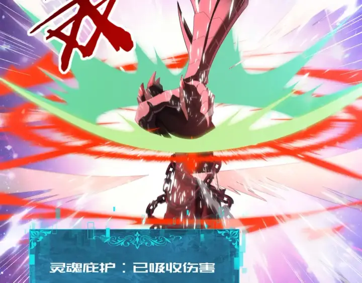 漫画《全民转职：驭龙师是最弱职业？》第76话 末日坠落VS血刃之爪第63张图