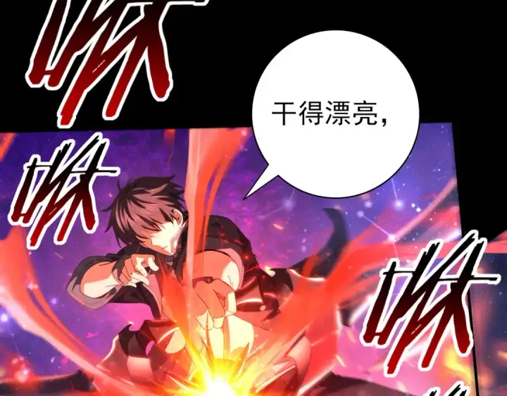 漫画《全民转职：驭龙师是最弱职业？》第76话 末日坠落VS血刃之爪第65张图