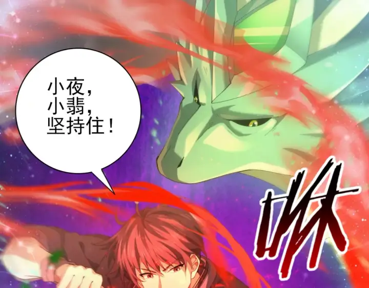漫画《全民转职：驭龙师是最弱职业？》第76话 末日坠落VS血刃之爪第68张图