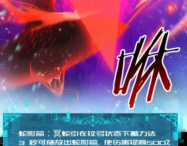漫画《全民转职：驭龙师是最弱职业？》第76话 末日坠落VS血刃之爪第70张图