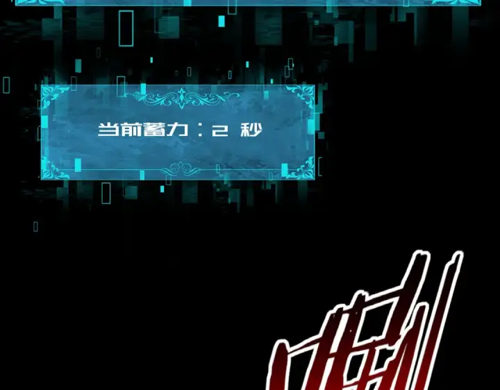 漫画《全民转职：驭龙师是最弱职业？》第76话 末日坠落VS血刃之爪第74张图