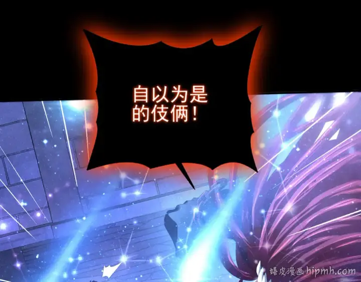漫画《全民转职：驭龙师是最弱职业？》第76话 末日坠落VS血刃之爪第8张图