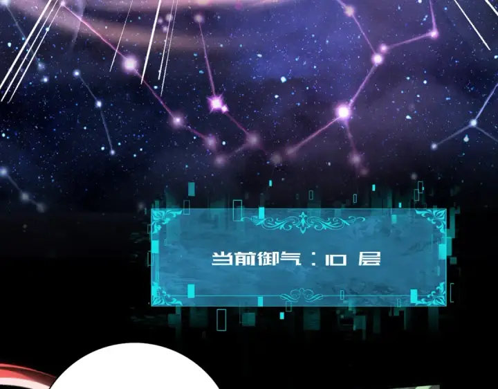 漫画《全民转职：驭龙师是最弱职业？》第76话 末日坠落VS血刃之爪第81张图