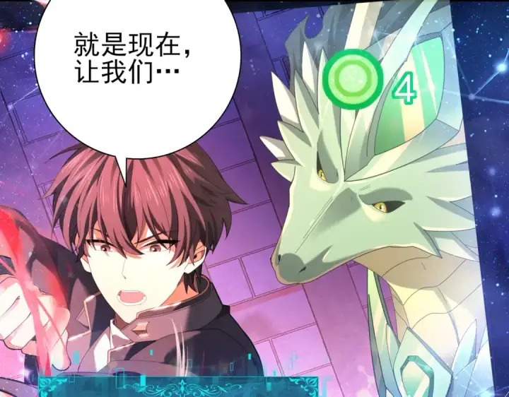 漫画《全民转职：驭龙师是最弱职业？》第76话 末日坠落VS血刃之爪第82张图
