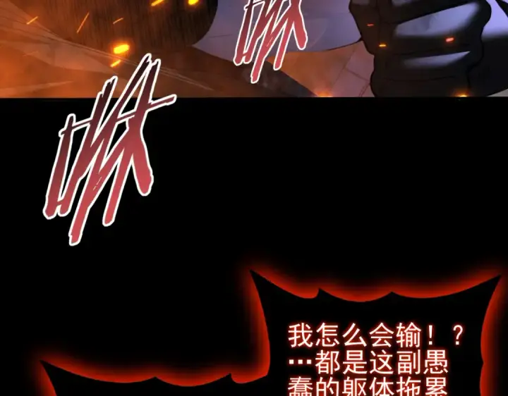 漫画《全民转职：驭龙师是最弱职业？》第77话 不甘的回响第10张图