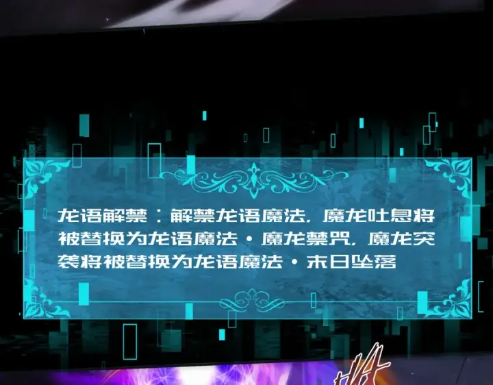 漫画《全民转职：驭龙师是最弱职业？》第77话 不甘的回响第100张图