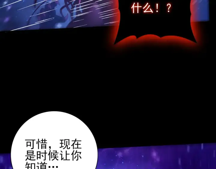 漫画《全民转职：驭龙师是最弱职业？》第77话 不甘的回响第111张图