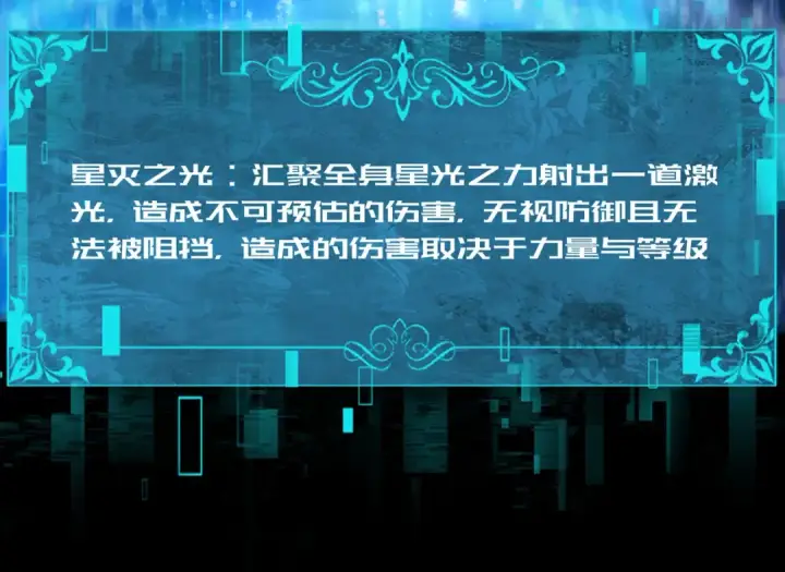 漫画《全民转职：驭龙师是最弱职业？》第77话 不甘的回响第127张图