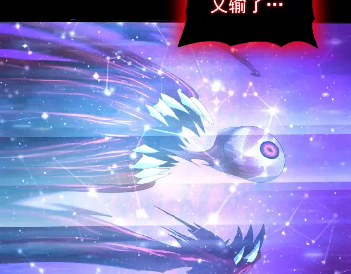 漫画《全民转职：驭龙师是最弱职业？》第77话 不甘的回响第131张图