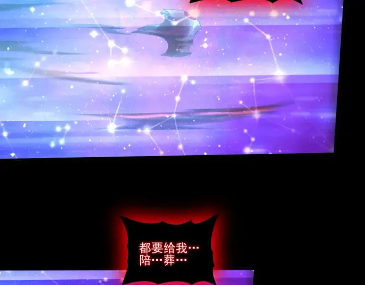 漫画《全民转职：驭龙师是最弱职业？》第77话 不甘的回响第133张图