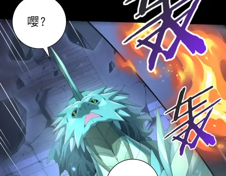 漫画《全民转职：驭龙师是最弱职业？》第77话 不甘的回响第138张图