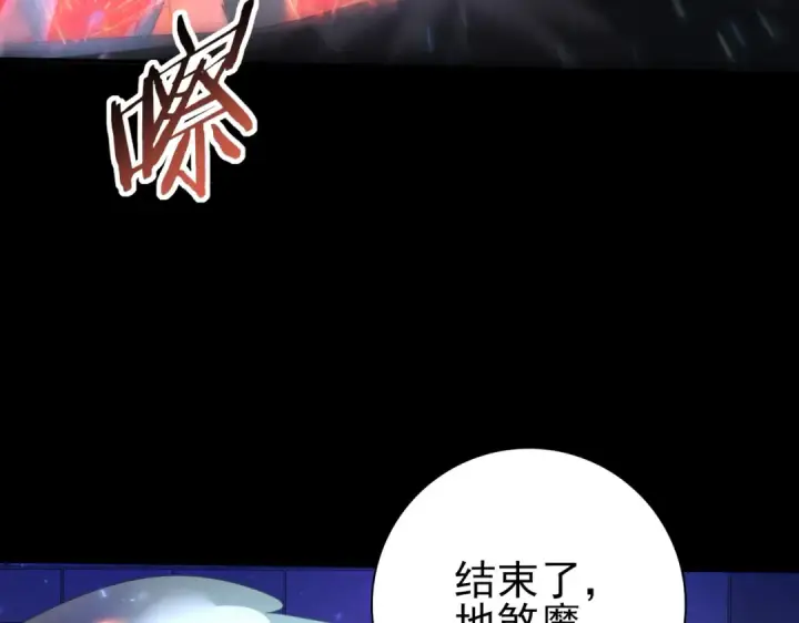 漫画《全民转职：驭龙师是最弱职业？》第77话 不甘的回响第17张图