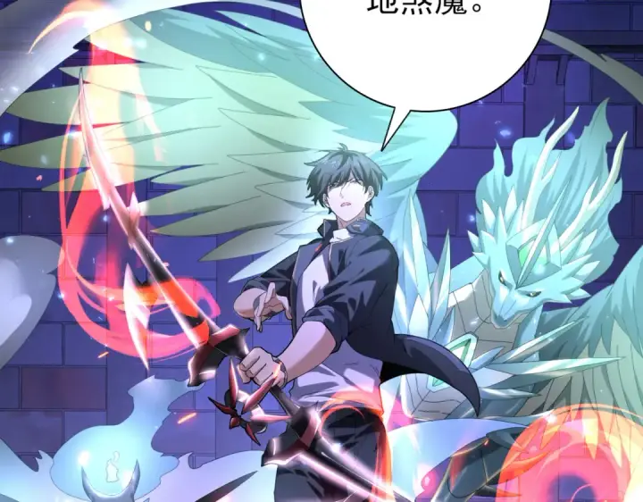漫画《全民转职：驭龙师是最弱职业？》第77话 不甘的回响第18张图