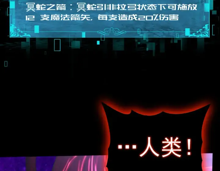漫画《全民转职：驭龙师是最弱职业？》第77话 不甘的回响第20张图