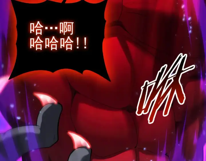 漫画《全民转职：驭龙师是最弱职业？》第77话 不甘的回响第34张图