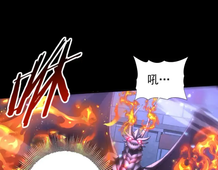 漫画《全民转职：驭龙师是最弱职业？》第77话 不甘的回响第36张图