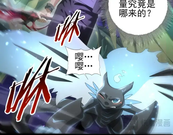 漫画《全民转职：驭龙师是最弱职业？》第77话 不甘的回响第38张图