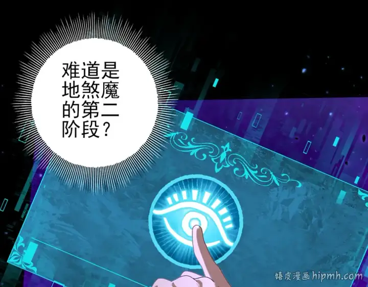 漫画《全民转职：驭龙师是最弱职业？》第77话 不甘的回响第40张图