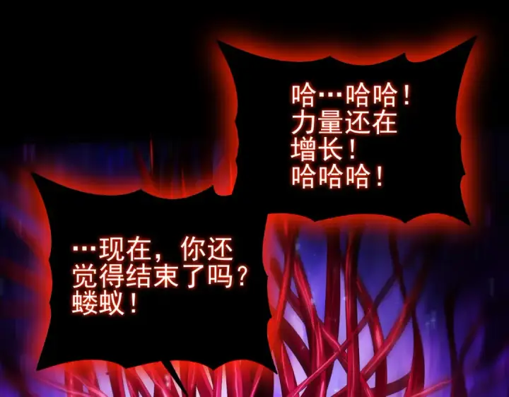漫画《全民转职：驭龙师是最弱职业？》第77话 不甘的回响第44张图