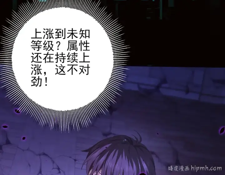 漫画《全民转职：驭龙师是最弱职业？》第77话 不甘的回响第48张图