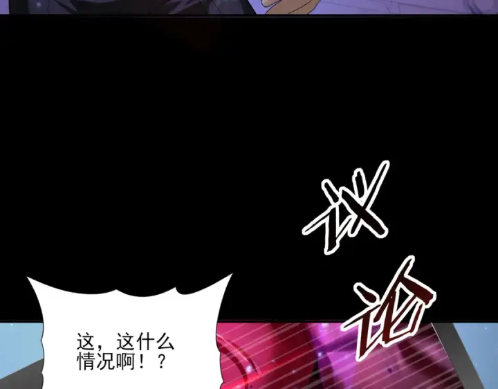 漫画《全民转职：驭龙师是最弱职业？》第77话 不甘的回响第50张图