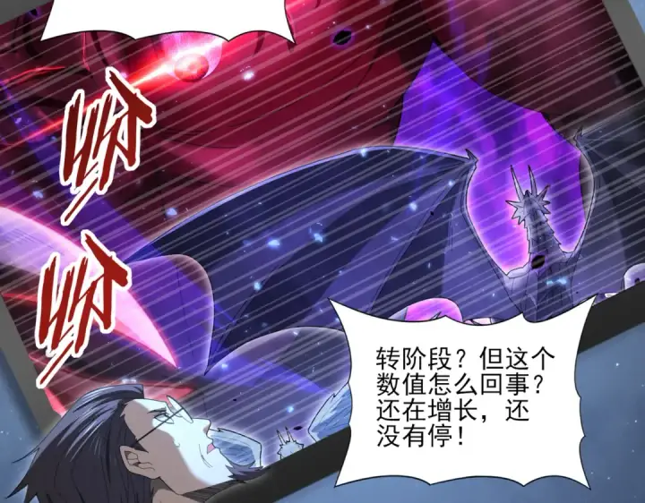 漫画《全民转职：驭龙师是最弱职业？》第77话 不甘的回响第51张图