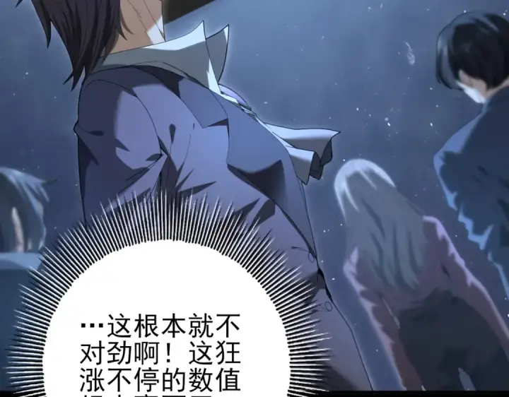 漫画《全民转职：驭龙师是最弱职业？》第77话 不甘的回响第52张图