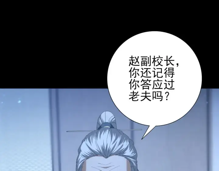 漫画《全民转职：驭龙师是最弱职业？》第77话 不甘的回响第57张图