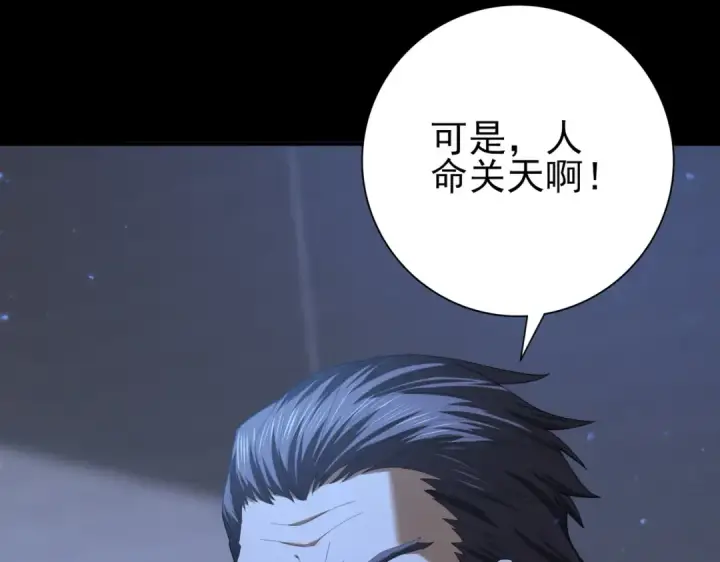 漫画《全民转职：驭龙师是最弱职业？》第77话 不甘的回响第60张图