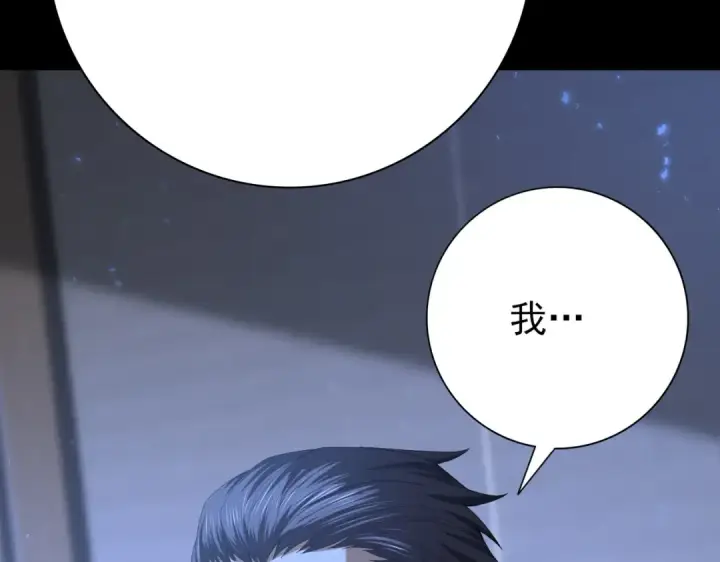 漫画《全民转职：驭龙师是最弱职业？》第77话 不甘的回响第66张图