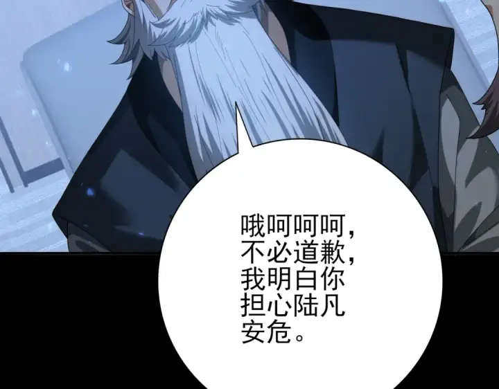 漫画《全民转职：驭龙师是最弱职业？》第77话 不甘的回响第71张图