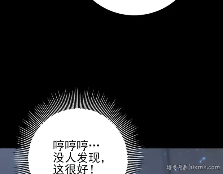 漫画《全民转职：驭龙师是最弱职业？》第77话 不甘的回响第72张图