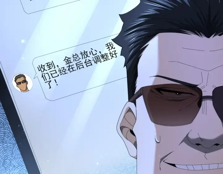 漫画《全民转职：驭龙师是最弱职业？》第77话 不甘的回响第76张图