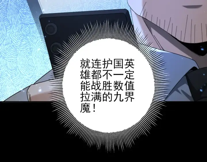 漫画《全民转职：驭龙师是最弱职业？》第77话 不甘的回响第77张图