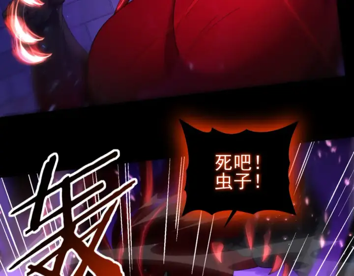 漫画《全民转职：驭龙师是最弱职业？》第77话 不甘的回响第90张图