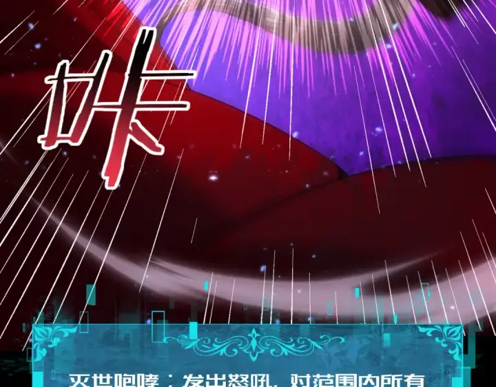 漫画《全民转职：驭龙师是最弱职业？》第77话 不甘的回响第97张图