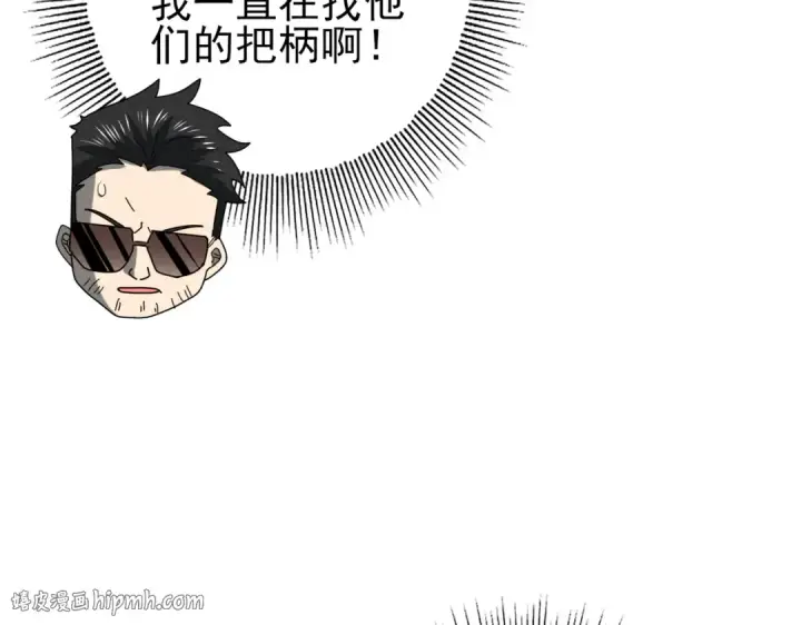 漫画《全民转职：驭龙师是最弱职业？》第78话 作弊的证据第104张图