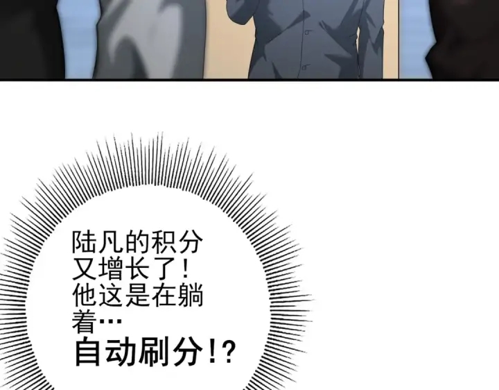 漫画《全民转职：驭龙师是最弱职业？》第78话 作弊的证据第107张图
