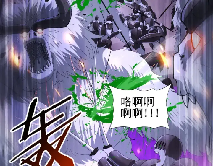 漫画《全民转职：驭龙师是最弱职业？》第78话 作弊的证据第122张图
