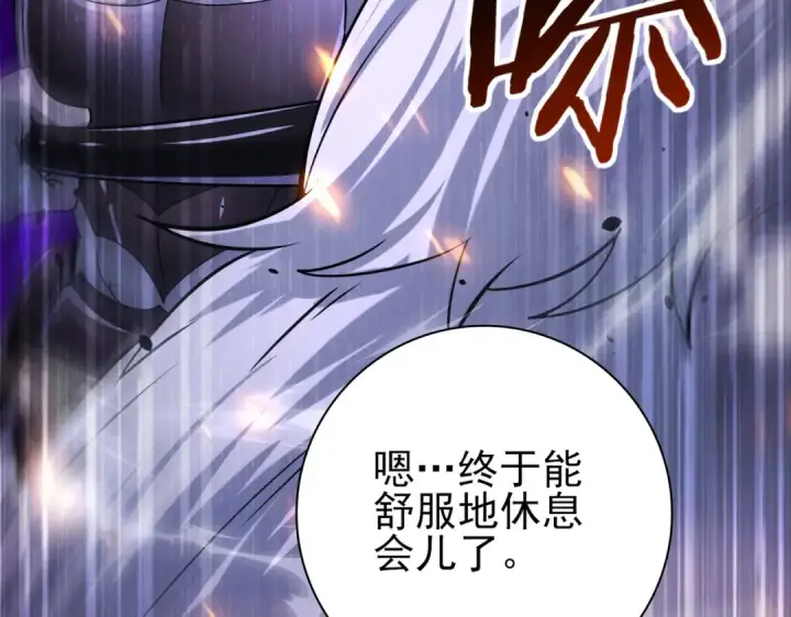 漫画《全民转职：驭龙师是最弱职业？》第78话 作弊的证据第124张图