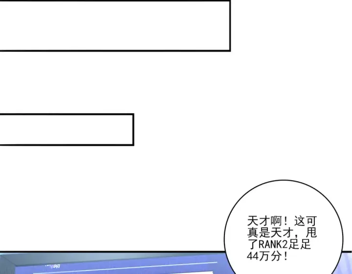 漫画《全民转职：驭龙师是最弱职业？》第78话 作弊的证据第17张图