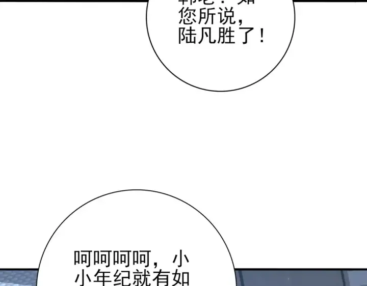 漫画《全民转职：驭龙师是最弱职业？》第78话 作弊的证据第20张图