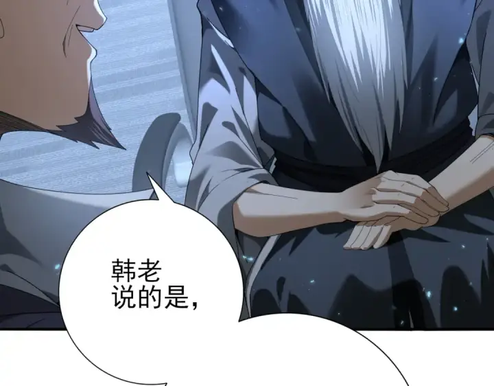 漫画《全民转职：驭龙师是最弱职业？》第78话 作弊的证据第22张图