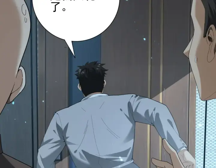 漫画《全民转职：驭龙师是最弱职业？》第78话 作弊的证据第30张图