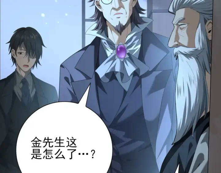 漫画《全民转职：驭龙师是最弱职业？》第78话 作弊的证据第33张图