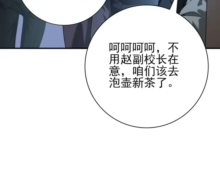 漫画《全民转职：驭龙师是最弱职业？》第78话 作弊的证据第34张图